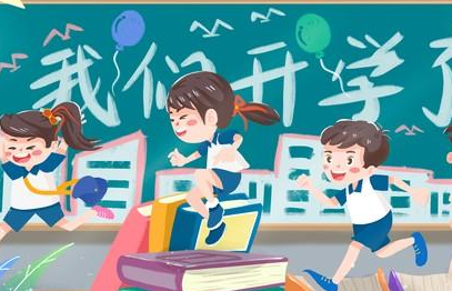 开学第一天的说说短句（开学第一天照片分享语句）