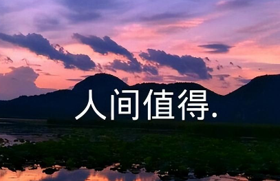 工作励志名言名句大全（关于励志的名言名句）