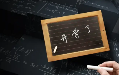 开学第一天说说简单（开学第一天上学的说说）