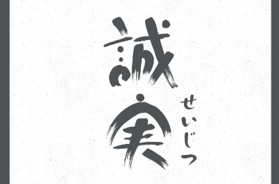 关于诚实守信的名人名言（诚实名人名言100句）