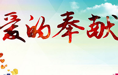 乐于奉献的名言警句和作者（乐于奉献的名句有哪些）