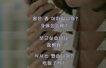 韩剧经典台词中韩对照（韩语经典中文台词）